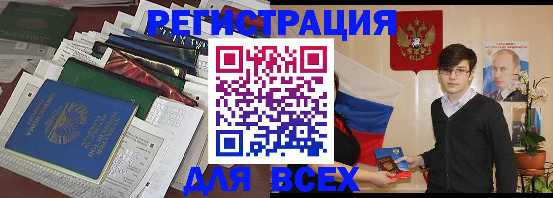 прописка для школы в Шебекино